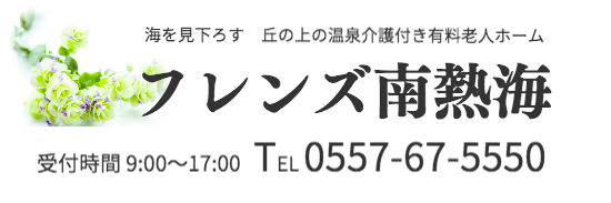 フレンズ南熱海ロゴ